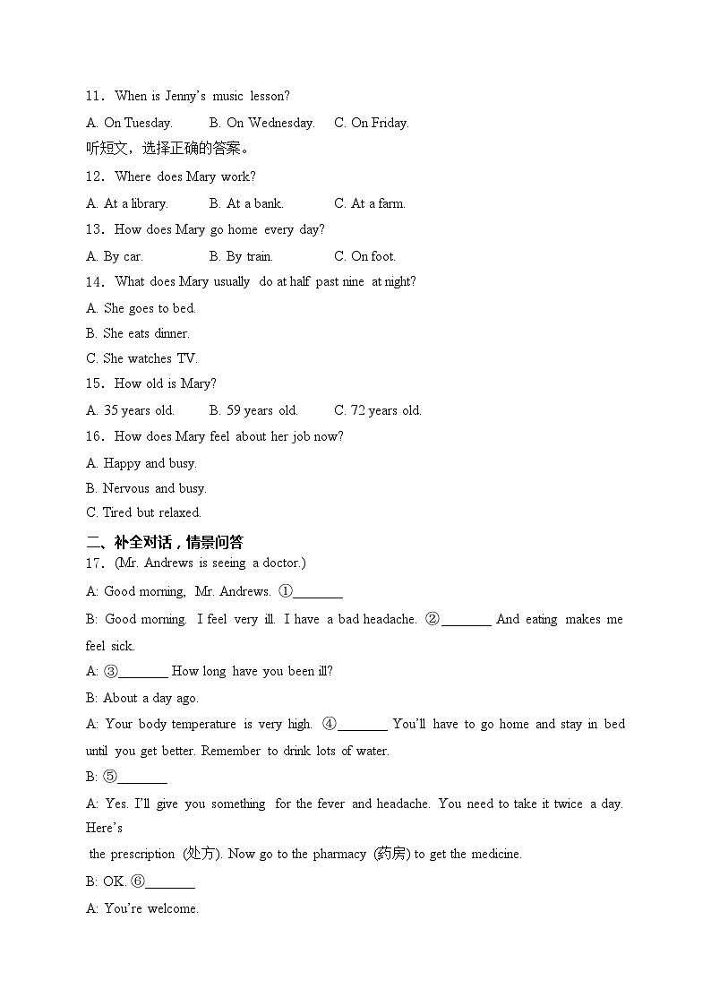 新疆喀什地区2024届九年级下学期中考一模英语试卷(含答案)02