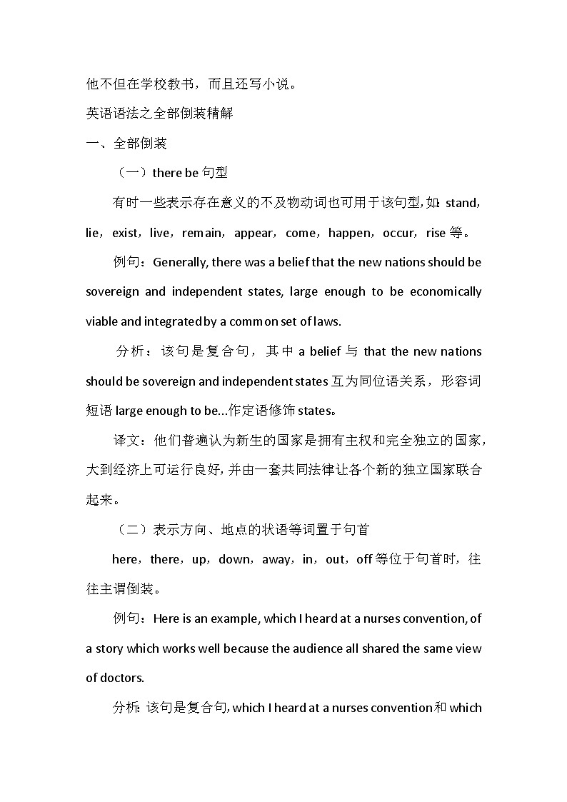 初中英语考试倒装句用法归纳03