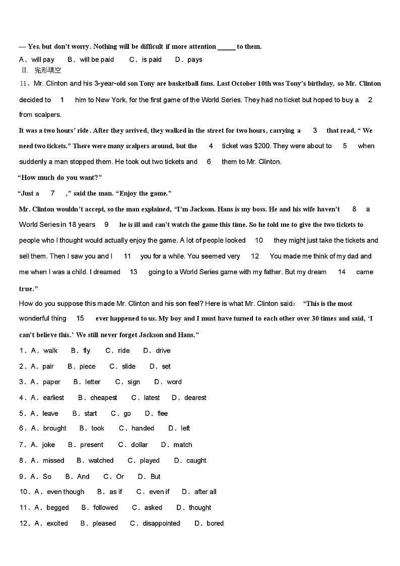 四川省成都市 2024 年中考英语模拟预测题（含答案）第2页