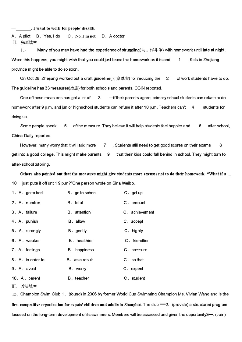 泉州市重点中学 2024 年中考英语全真模拟试卷（含答案）02
