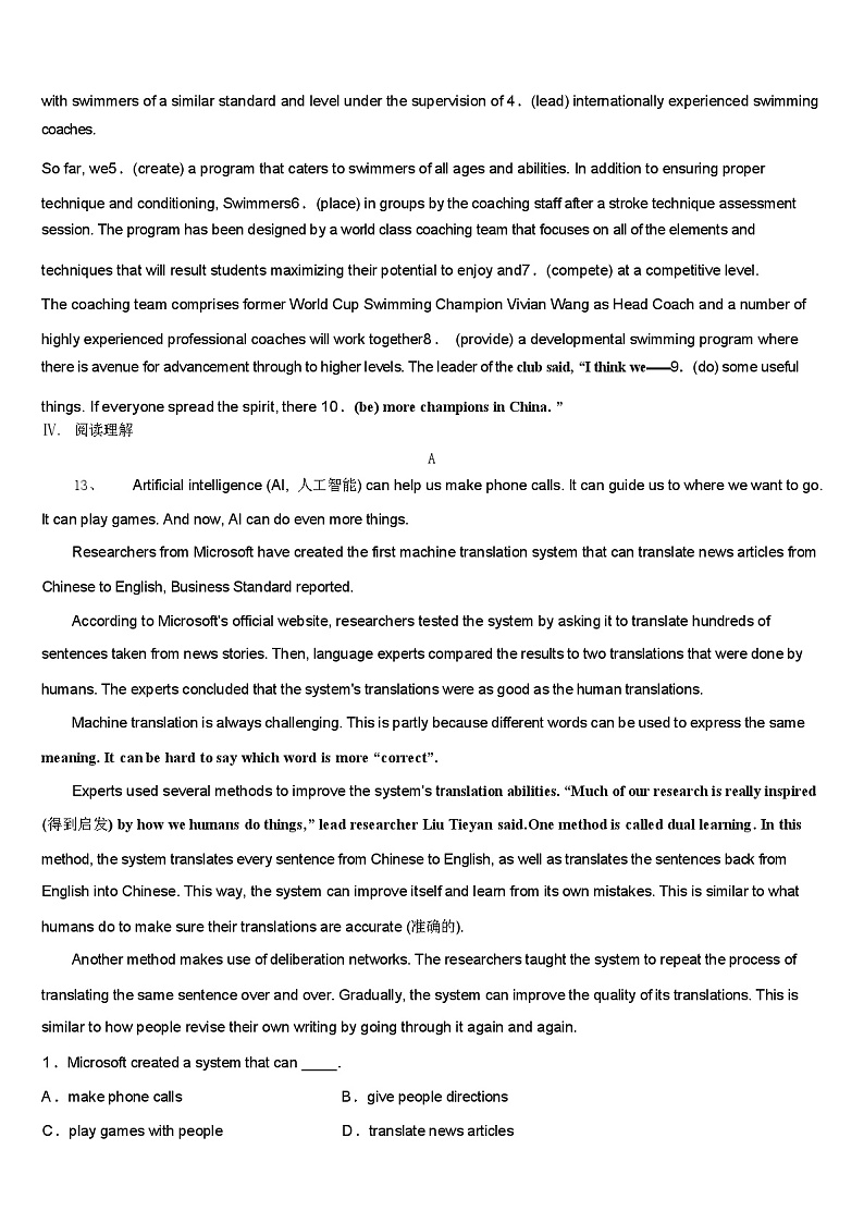 泉州市重点中学 2024 年中考英语全真模拟试卷（含答案）03