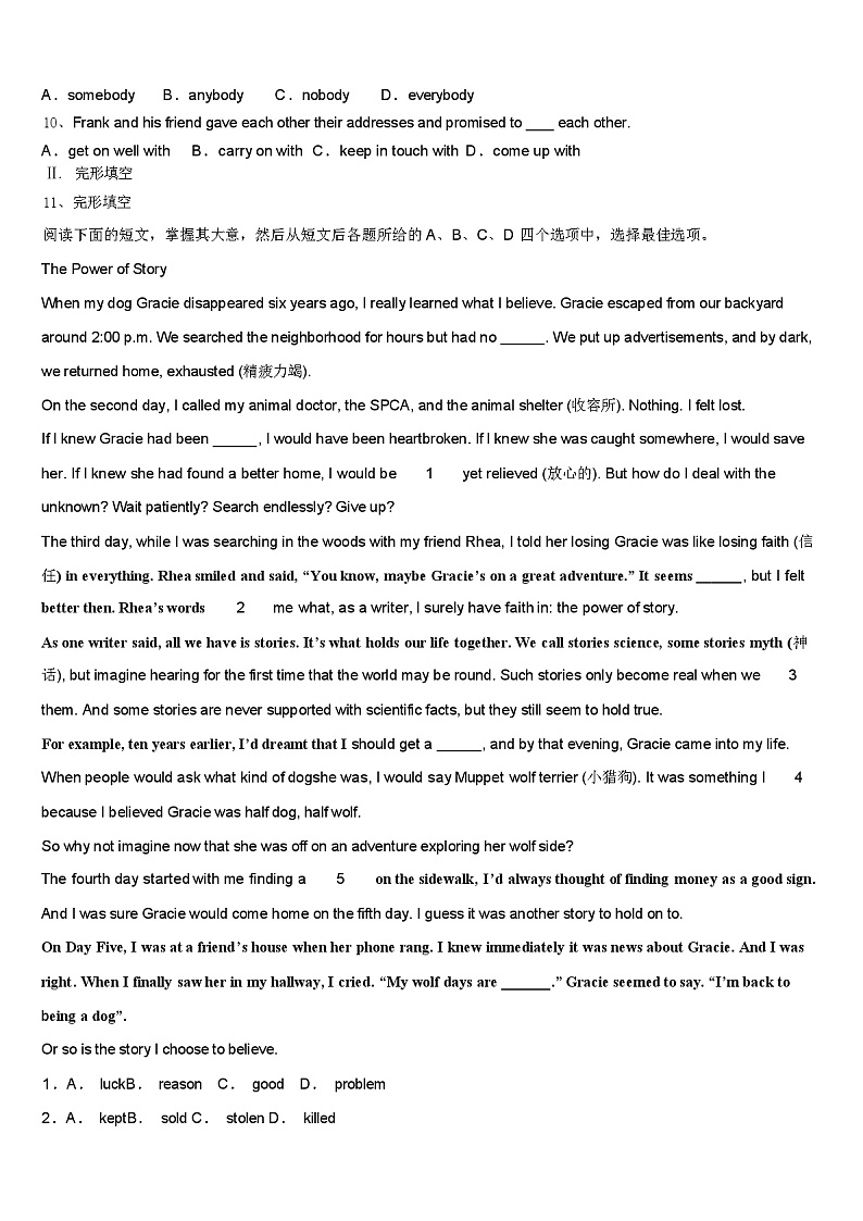 江苏省姜堰实验 2024 年中考英语模拟预测题（含答案）02