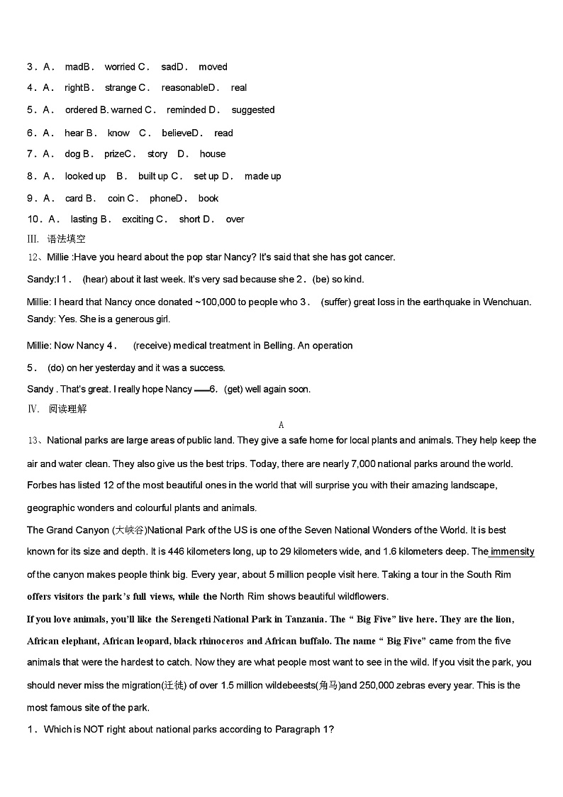 江苏省姜堰实验 2024 年中考英语模拟预测题（含答案）03