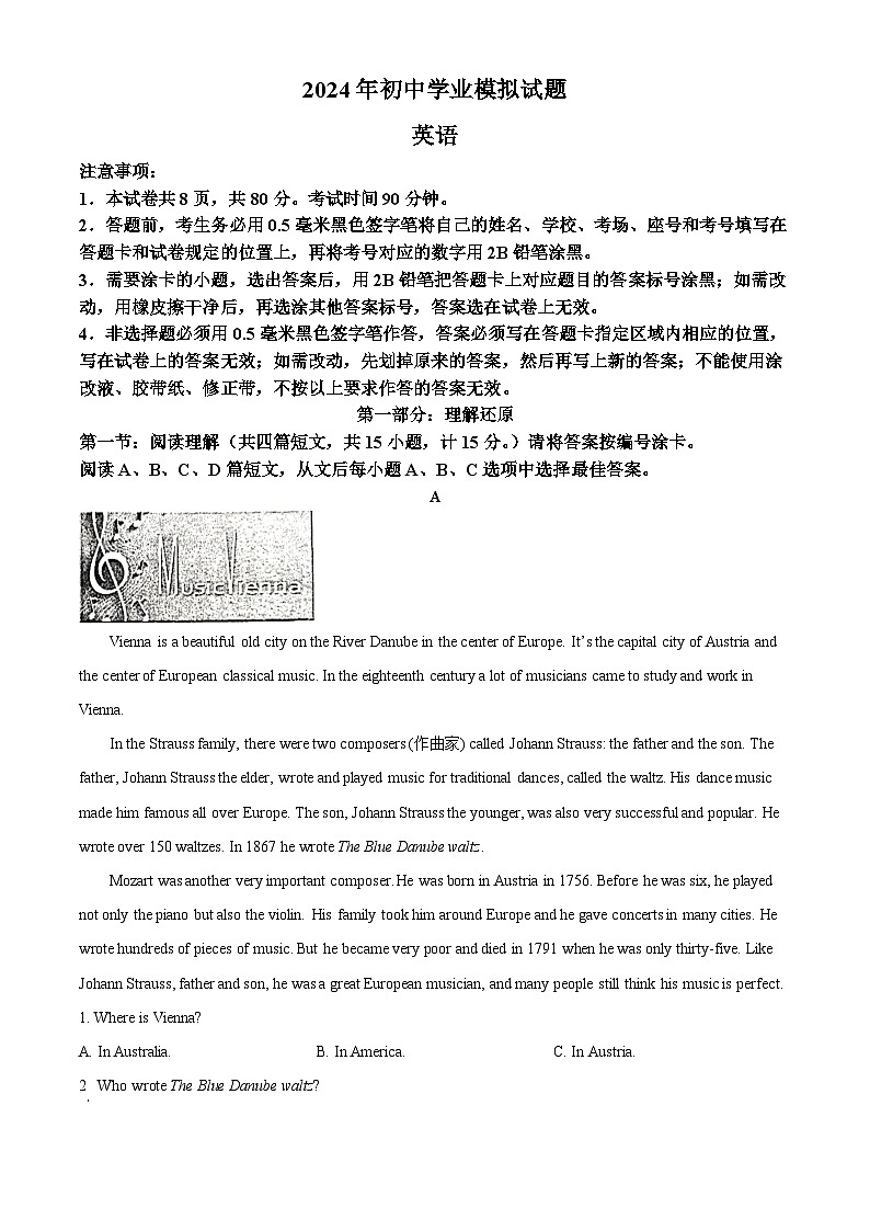 2024年山东省威海市文登区中考一模英语试题01