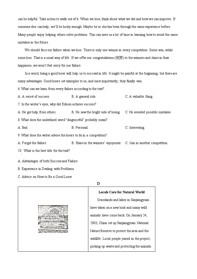 2024年山东省威海市文登区中考一模英语试题03