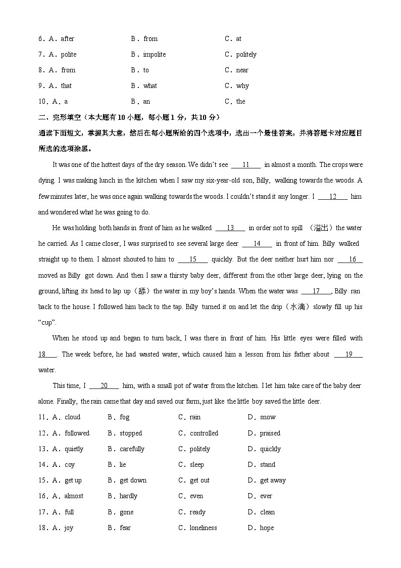 2024年中考英语热点话题预测卷（广东卷）-2024年中考英语逆袭冲刺名校模拟真题速递(广东专用)02