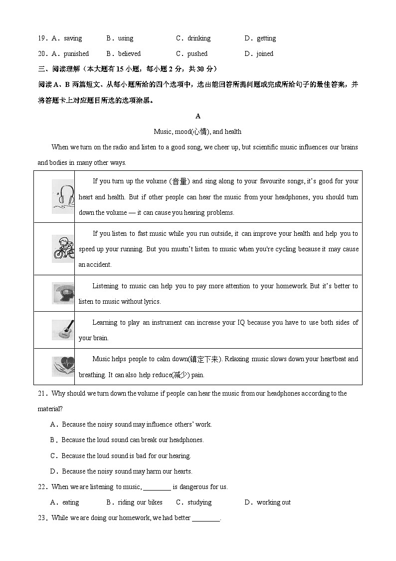 2024年中考英语热点话题预测卷（广东卷）-2024年中考英语逆袭冲刺名校模拟真题速递(广东专用)03