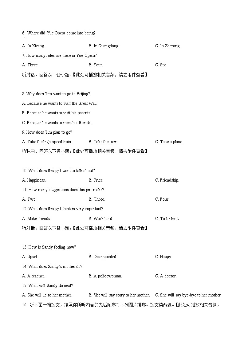 河南省南阳市新野县2023-2024学年八年级下学期期中英语试题（原卷版+解析版）02
