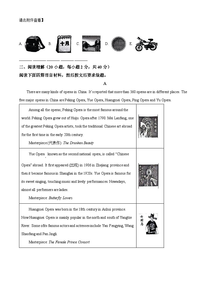 河南省南阳市新野县2023-2024学年八年级下学期期中英语试题（原卷版+解析版）03