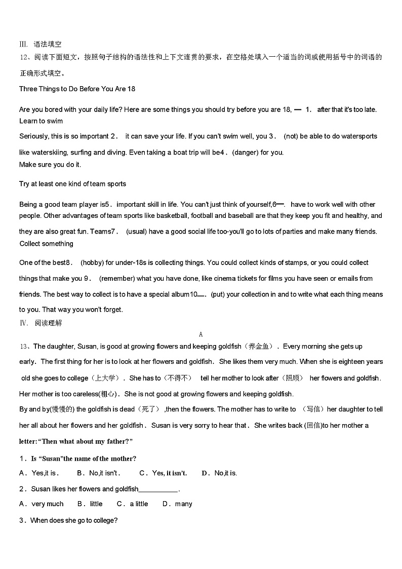 江西省赣州市会昌县 2024 年中考五模英语试题（含答案）03