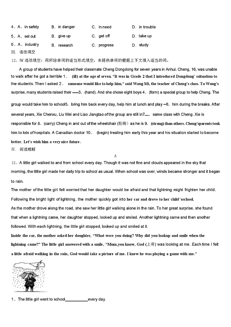 云南省祥云县重点名校 2024 年中考二模英语试题（含答案）03