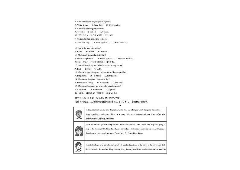 2023杭州中考英语卷（含答案）02