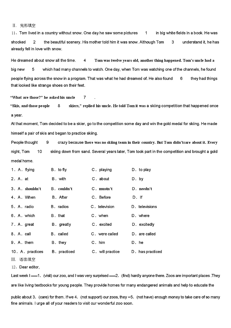 山东省滨州市重点学校 2024 年中考四模英语试题（含答案）02
