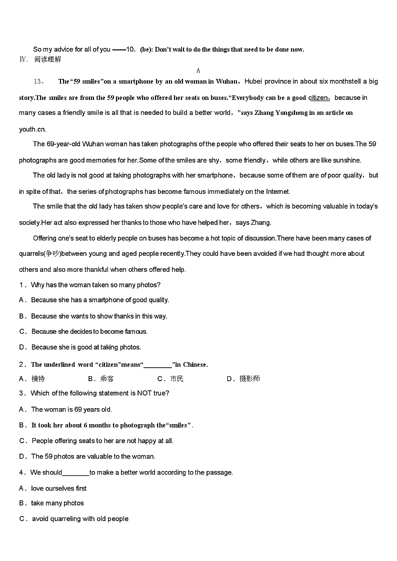 吉林省长春绿园区五校联考 2024 年中考一模英语试题（含答案）03