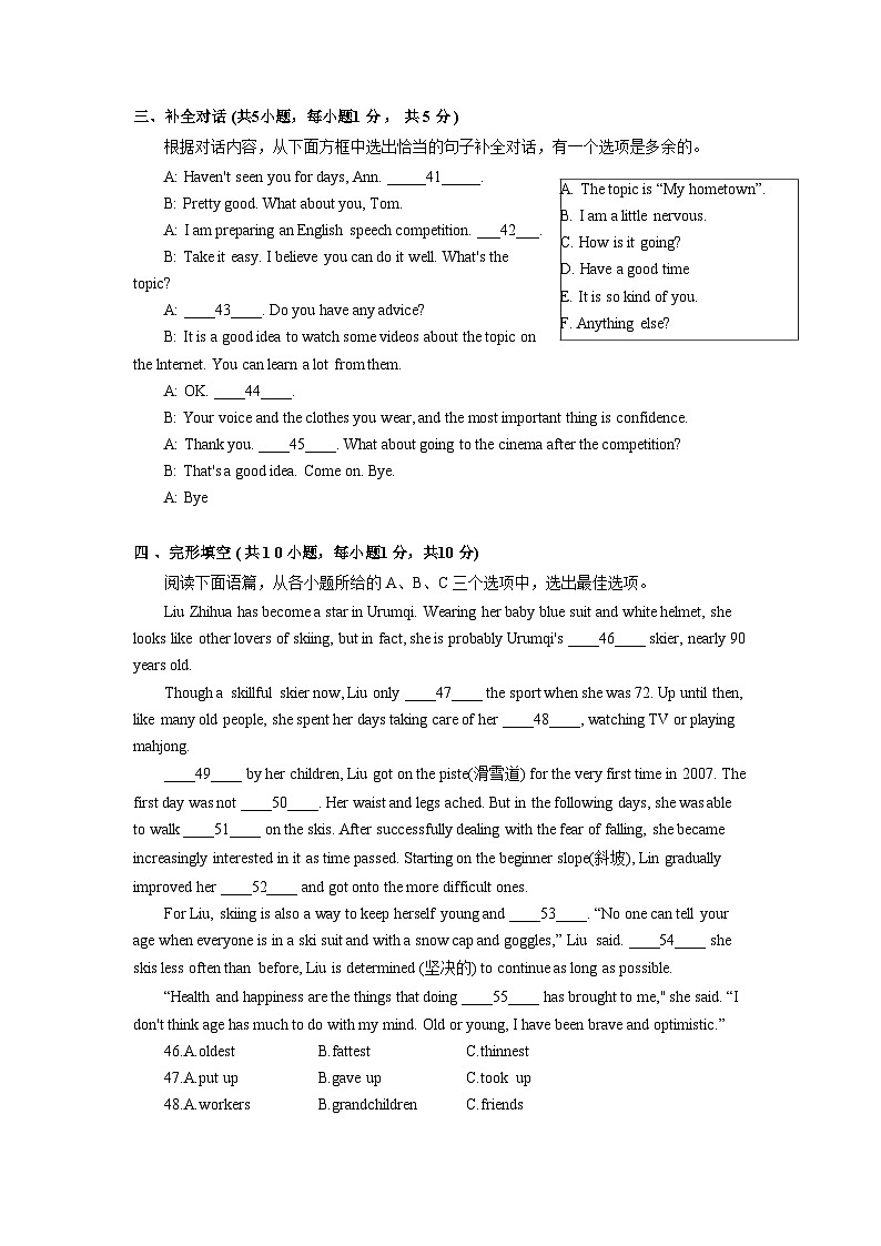 广西南宁第二十六中学2023～2024学年九年级下学期开学考试英语试卷02