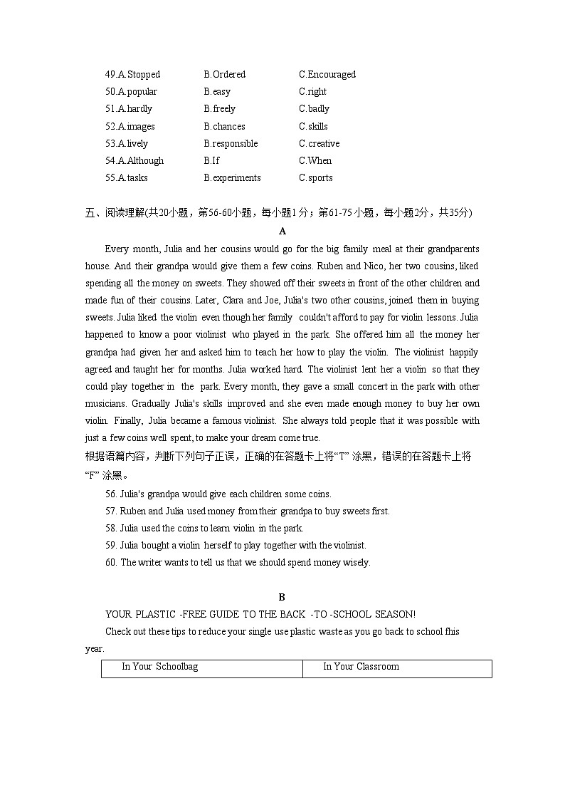 广西南宁第二十六中学2023～2024学年九年级下学期开学考试英语试卷03