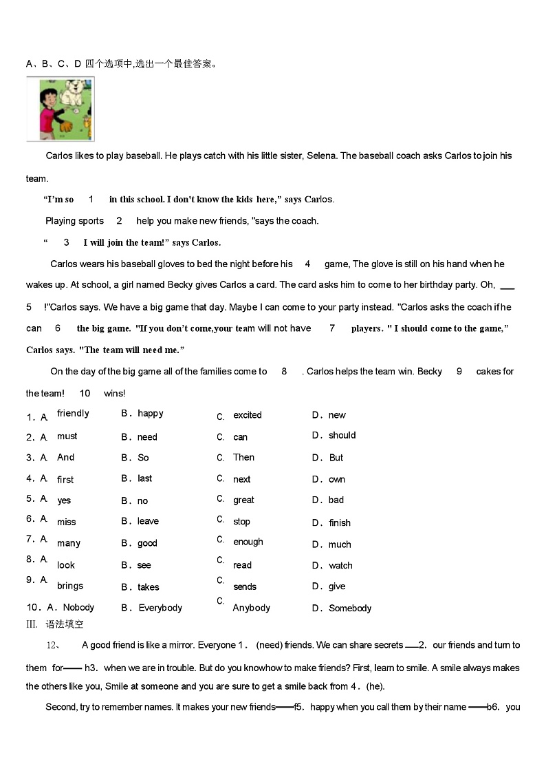 江苏省徐州市区重点达标名校 2024 年中考四模英语试题（含答案）02