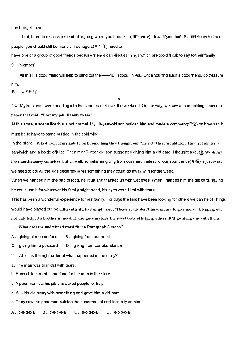 江苏省徐州市区重点达标名校 2024 年中考四模英语试题（含答案）03