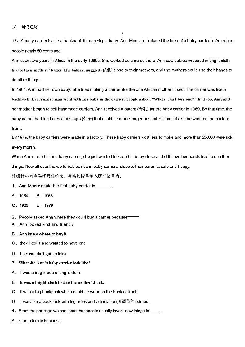 江西省南昌市名校 2024 年中考联考英语试题（含答案）03