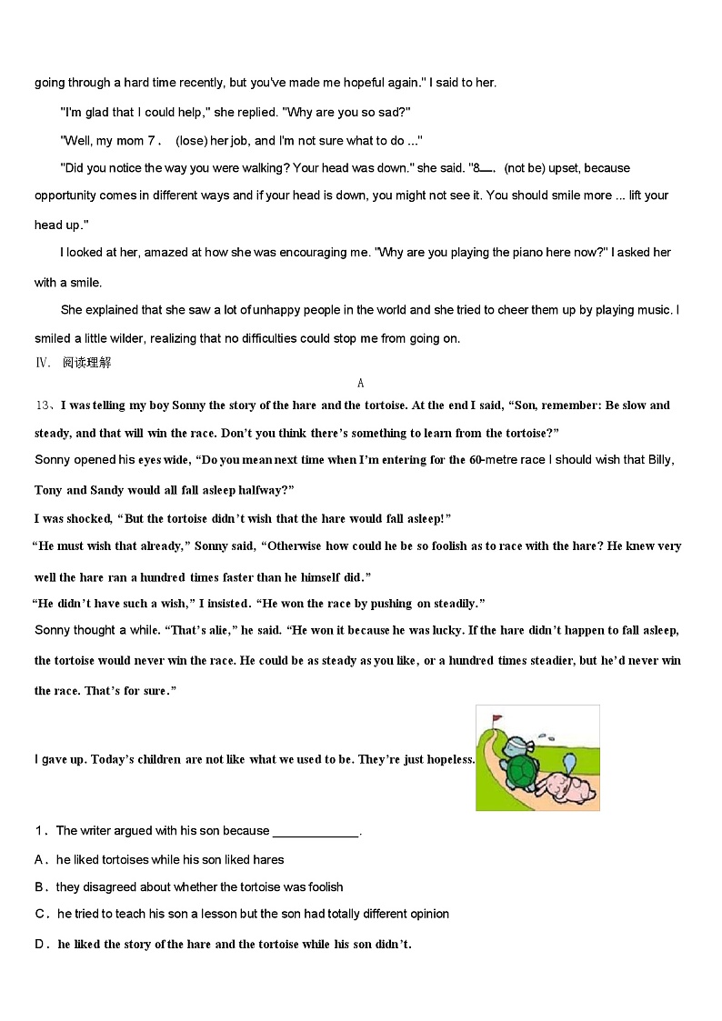 云南省红河州名校 2024 年中考联考英语试题（含答案）03