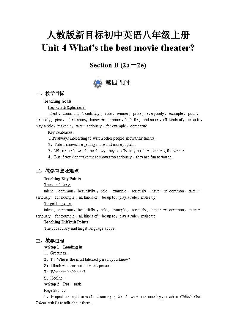 人教版初中英语8上Unit4What's the best movie theater Section B(2a-2e)课件+教案+音频01