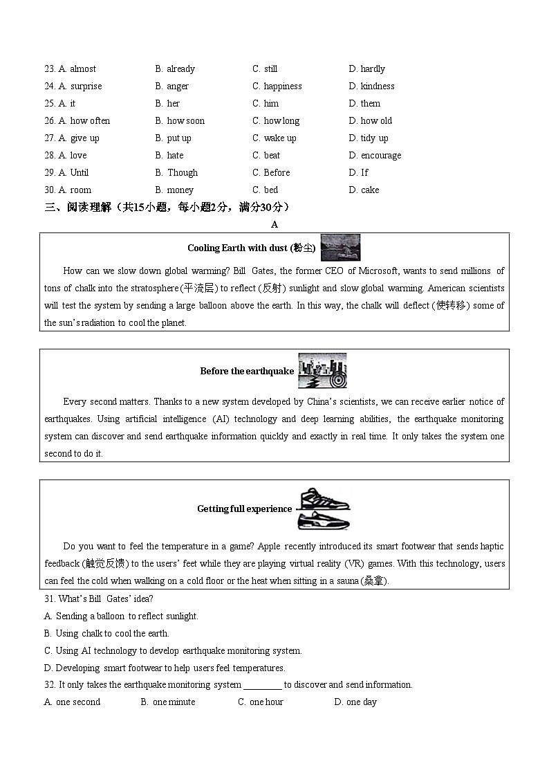 2024年浙江省金华市东阳市横店镇三校联考中考二模英语试题(无答案)第3页