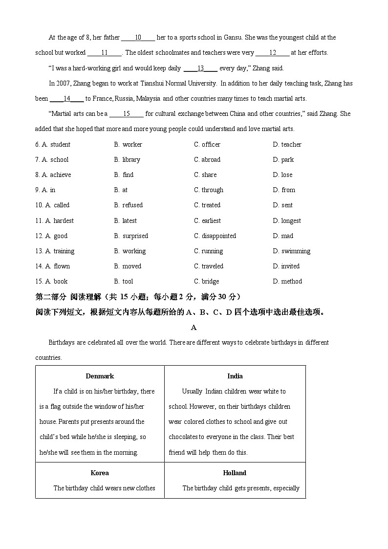 2024年四川省德阳市旌阳区中考二模英语试题02