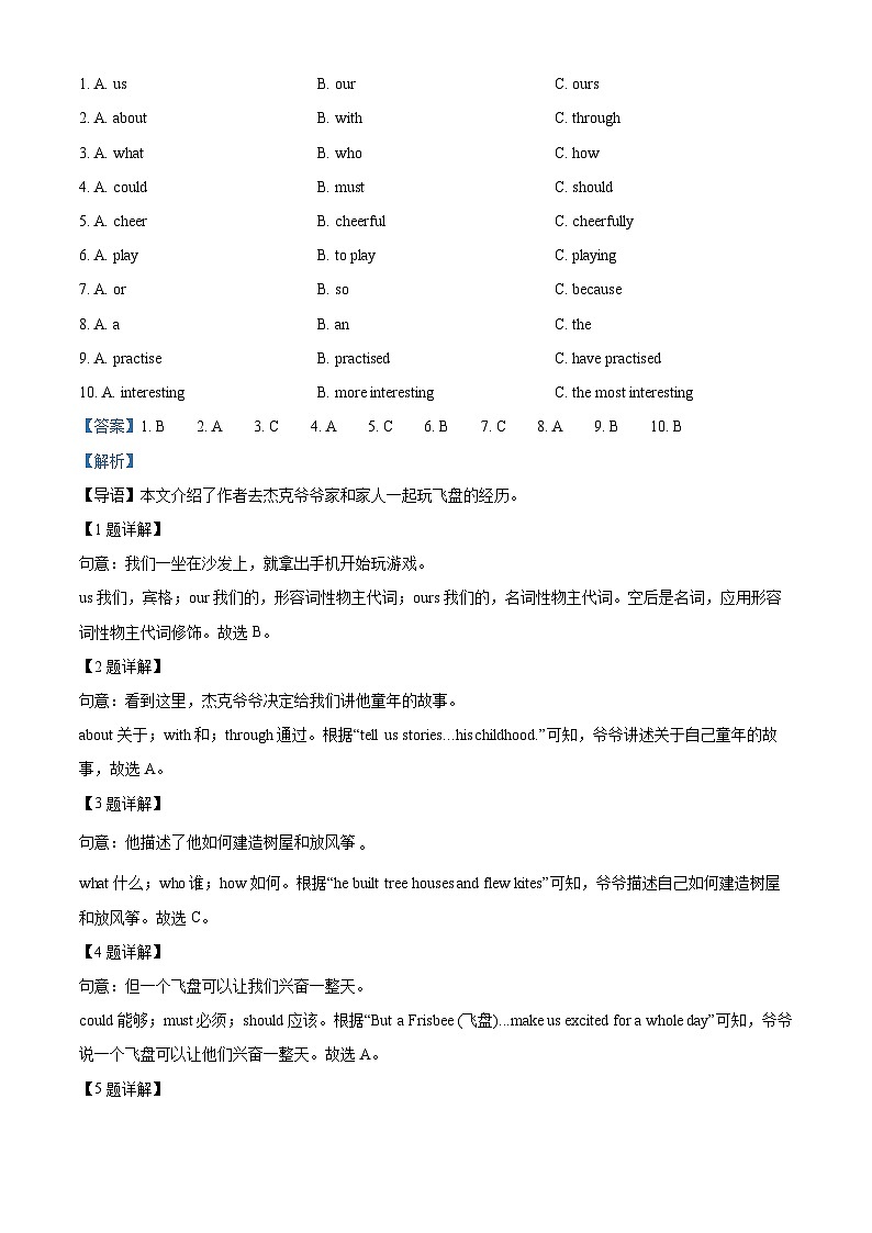 2024年广东省佛山市禅城区中考二模英语试题（原卷版+解析版）02