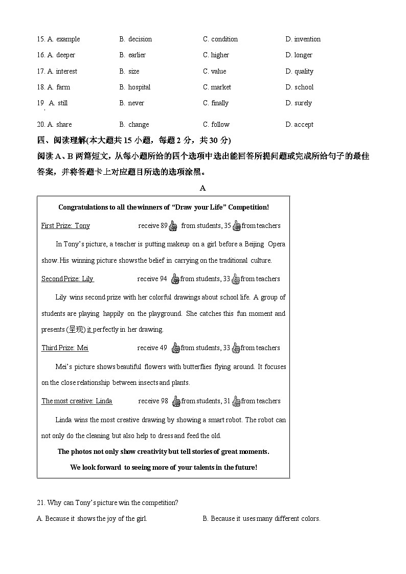 2024年广东省佛山市禅城区中考二模英语试题（原卷版+解析版）03