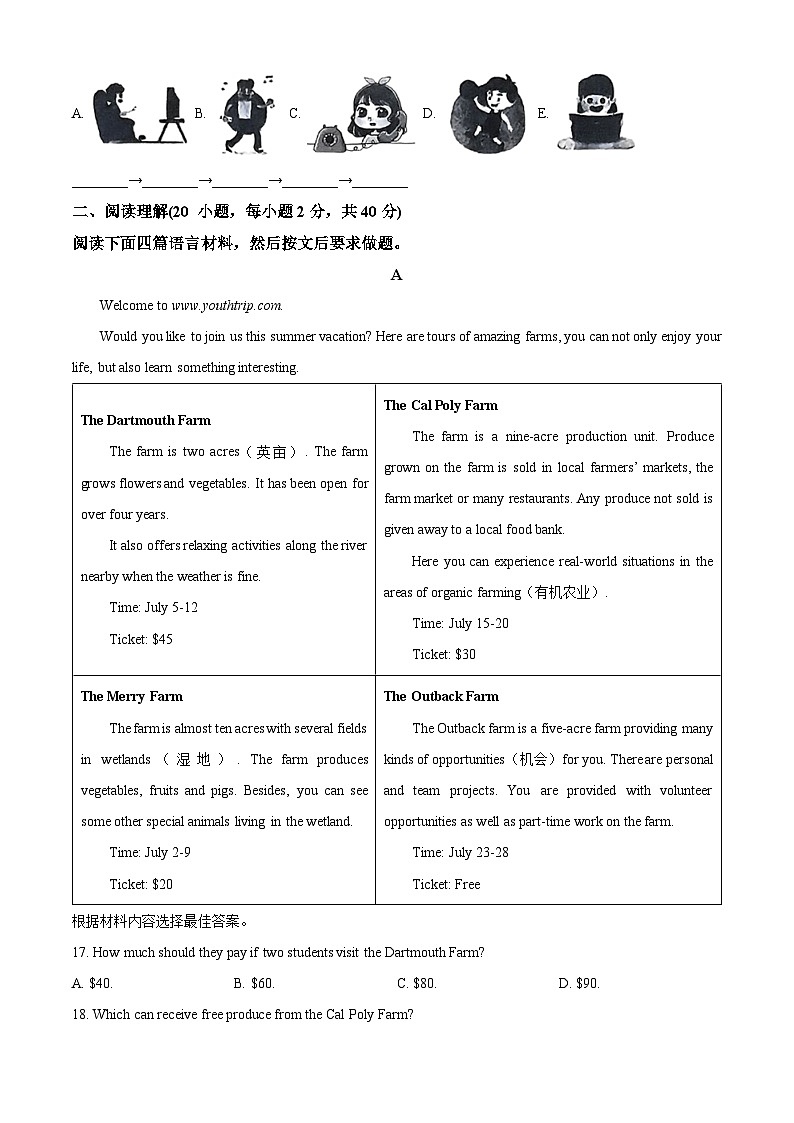 2024年河南省周口市沈丘县几校联考中考二模英语试题（含听力）（原卷版）第3页
