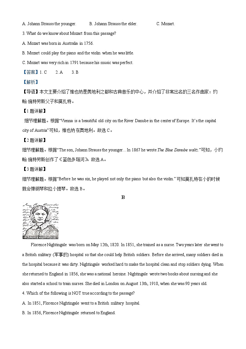 2024年山东省威海市文登区中考一模英语试题（原卷版+解析版）02