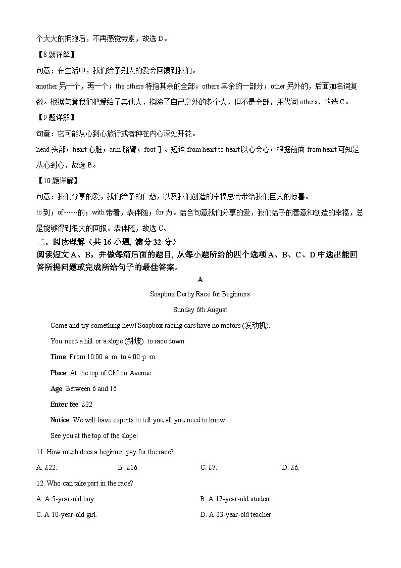 2024年山东省淄博市博山区中考二模英语试题（原卷版+解析版）03