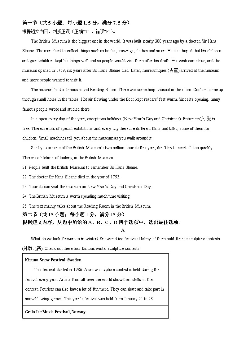 2024年云南省昆明市盘龙区中考二模英语试题（原卷版+解析版）03