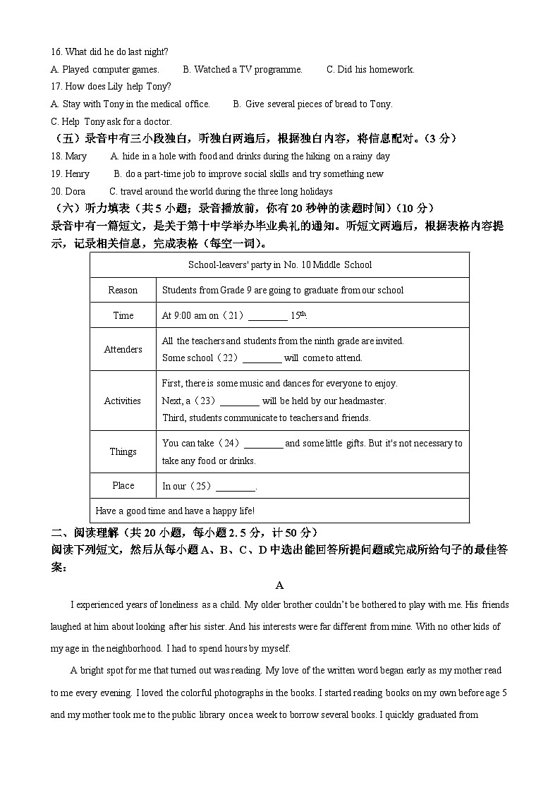 2024年山东省德州市夏津县第三中学中考二模英语试题（原卷版+解析版）02