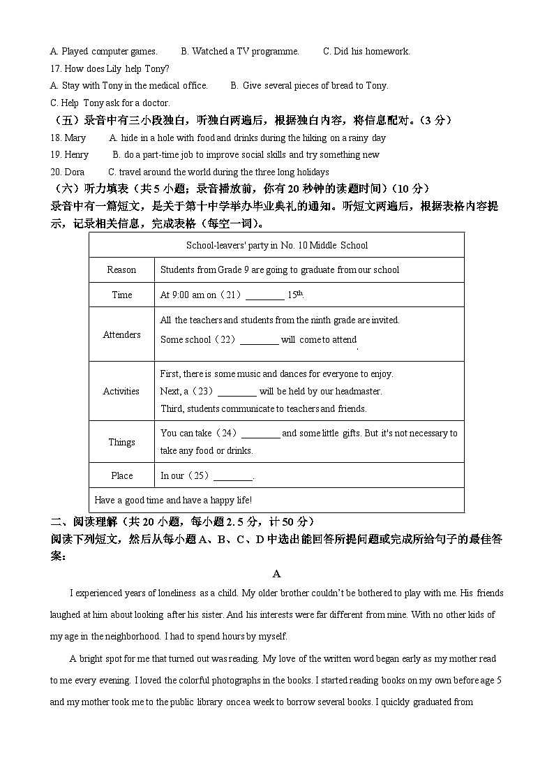 2024年山东省德州市夏津县第三中学中考二模英语试题（原卷版+解析版）02