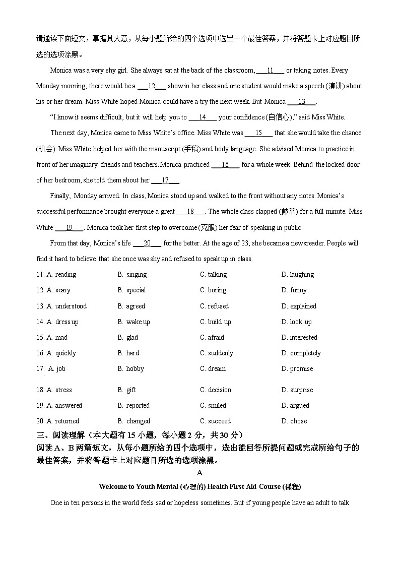 广东省2023-2024学年八年级下学期期中英语试题（原卷版）第2页