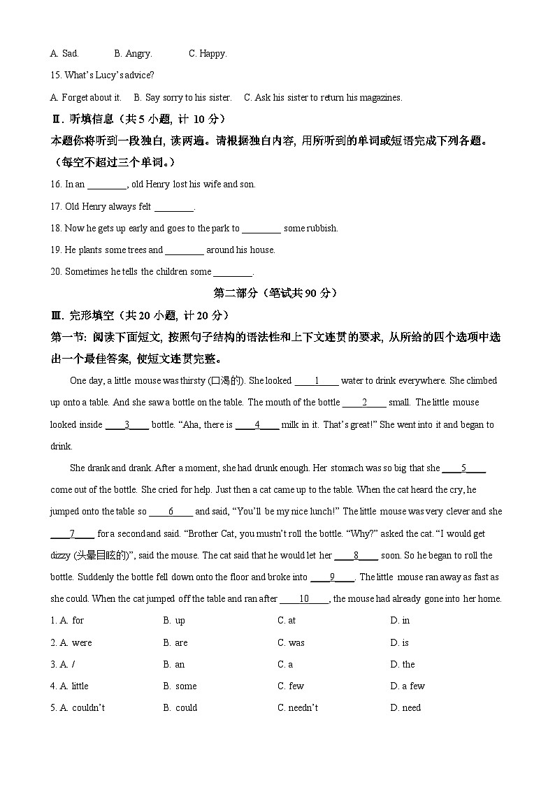 陕西省榆林市榆阳区2023-2024学年八年级下学期期中调研英语试题（原卷版+解析版）02