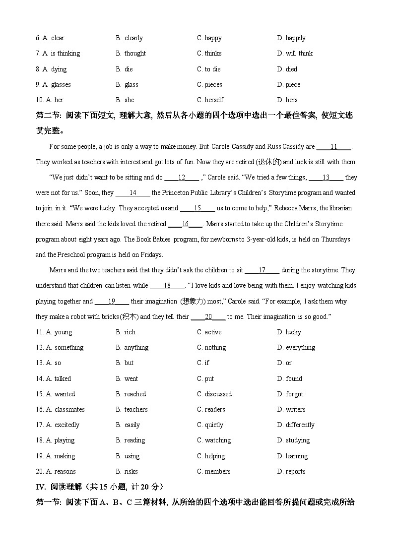 陕西省榆林市榆阳区2023-2024学年八年级下学期期中调研英语试题（原卷版+解析版）03