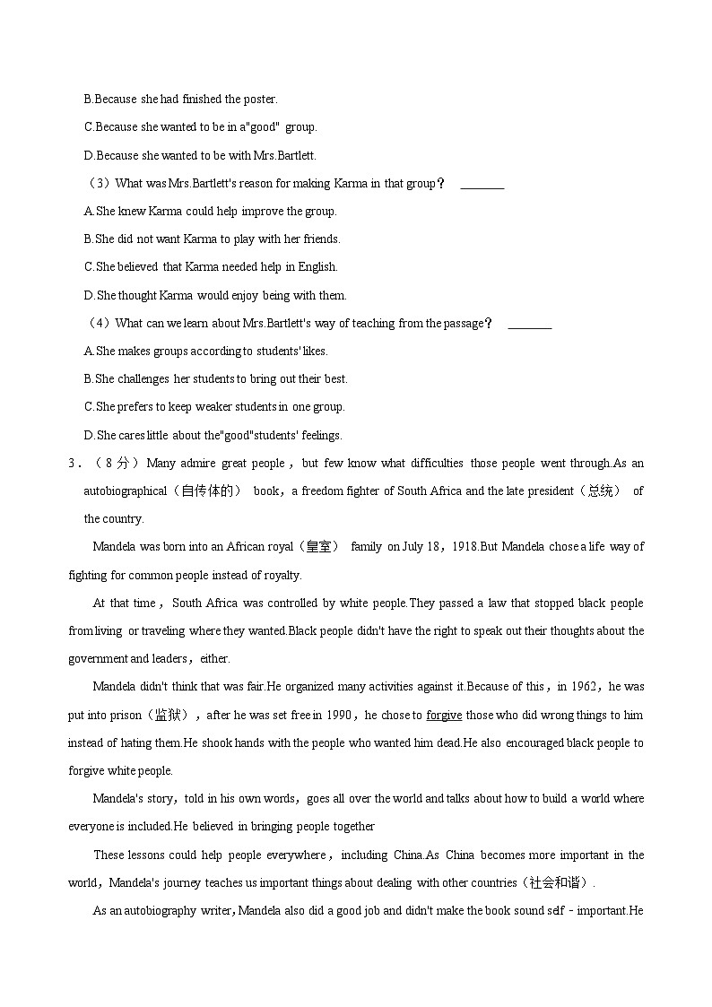 2023-2024学年山东省烟台市莱山区八年级下学期期中英语试卷（五四学制）（含答案）第3页