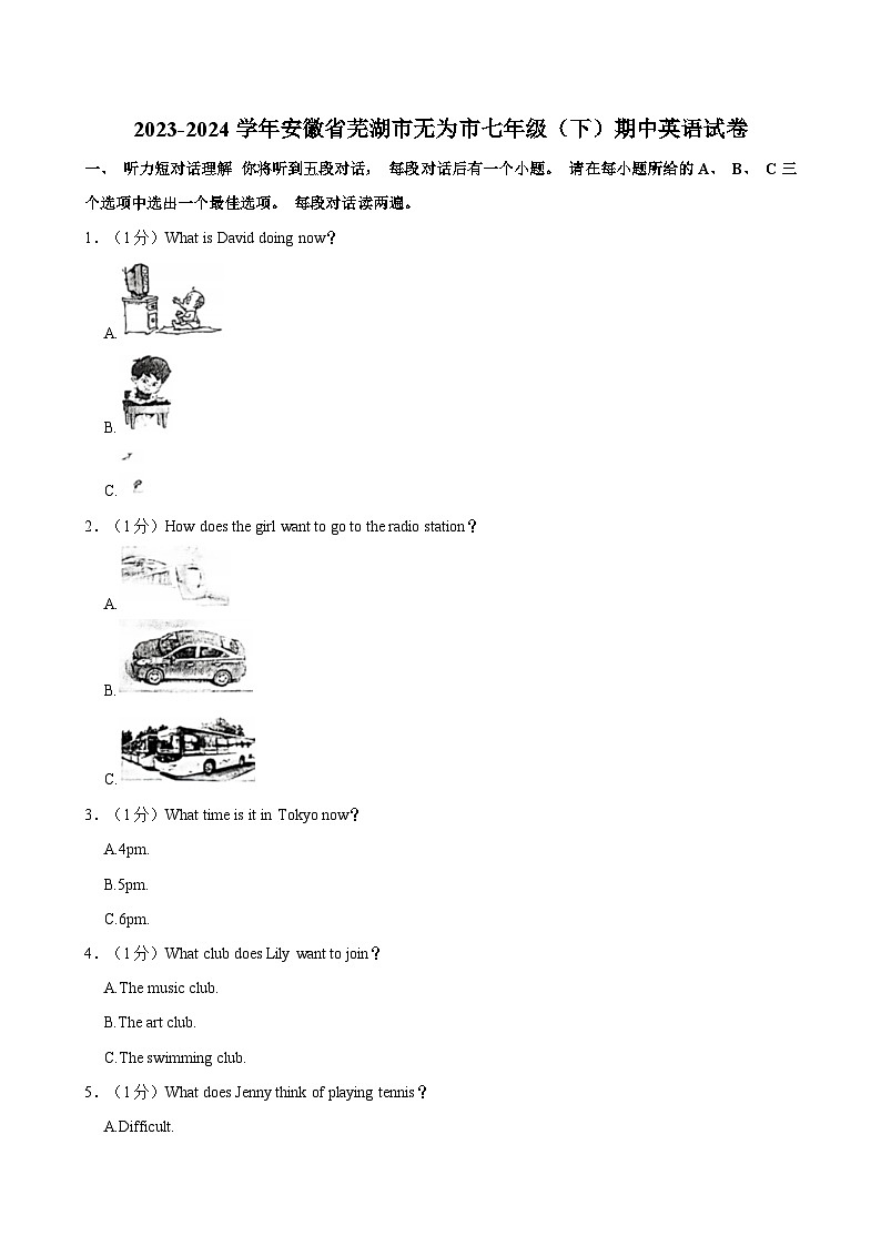 2023-2024学年安徽省芜湖市无为市七年级下学期期中英语试卷（含答案）第1页