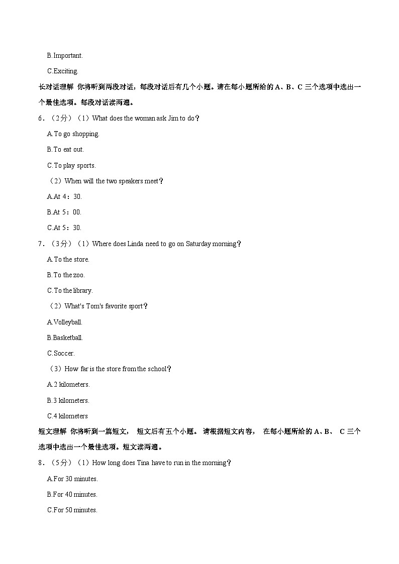 2023-2024学年安徽省芜湖市无为市七年级下学期期中英语试卷（含答案）第2页