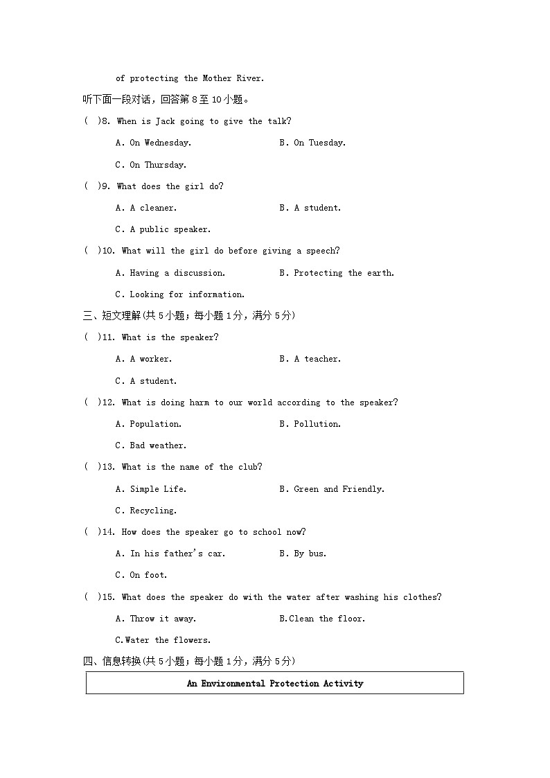 Unit 8 学情评估第2页