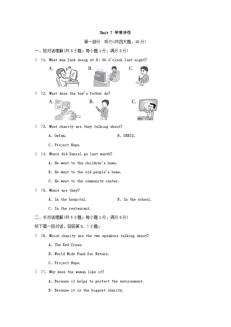 2024八年级英语下册Unit7InternationalCharities学情评估试卷（附答案牛津译林版）01