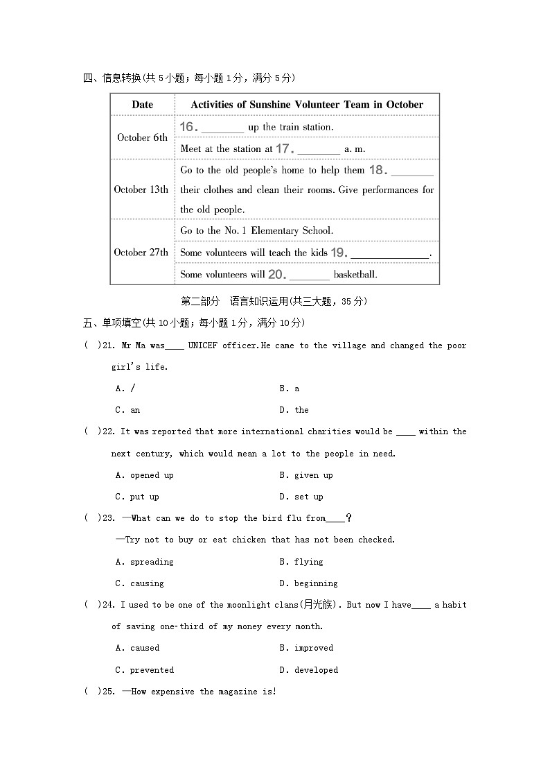 2024八年级英语下册Unit7InternationalCharities学情评估试卷（附答案牛津译林版）03