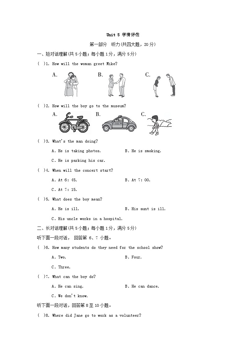 2024八年级英语下册Unit5Goodmanners学情评估试卷（附答案牛津译林版）01
