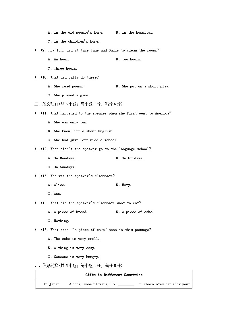 2024八年级英语下册Unit5Goodmanners学情评估试卷（附答案牛津译林版）02