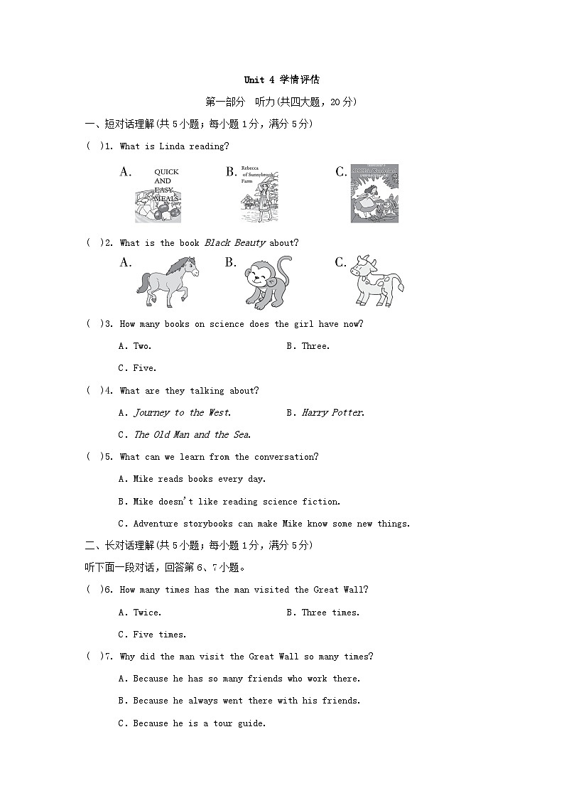Unit 4 学情评估第1页