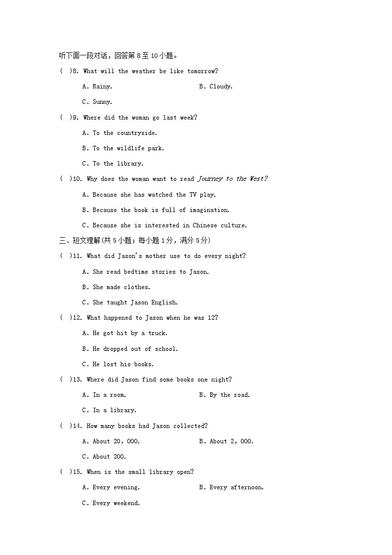 Unit 4 学情评估第2页