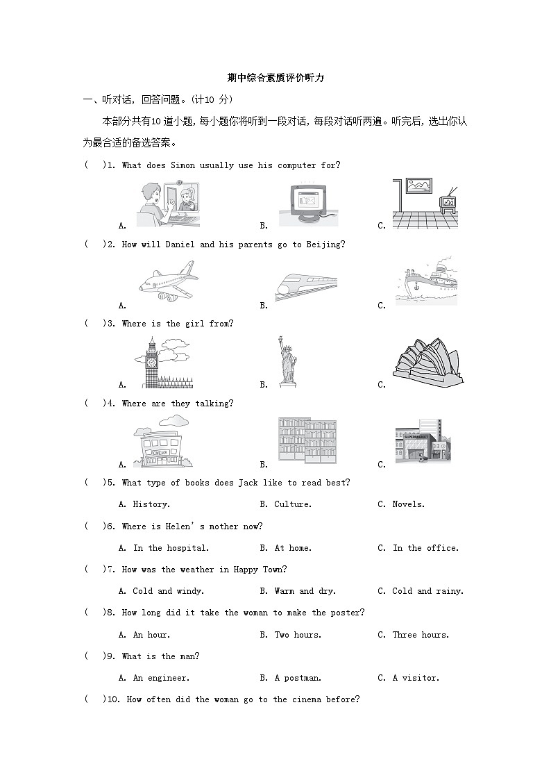 2024八年级英语下学期期中测试卷试卷（附答案牛津译林版）01