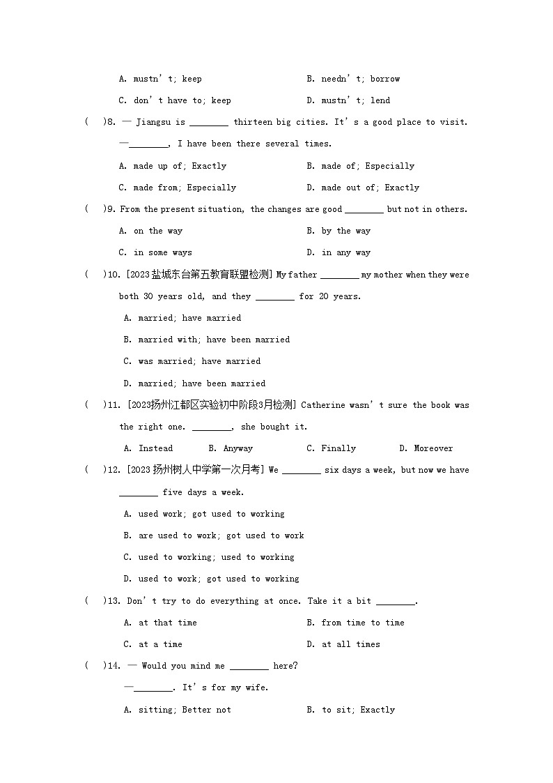 2024八年级英语下学期期中测试卷试卷（附答案牛津译林版）02